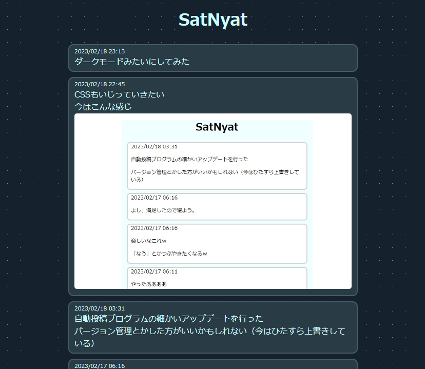 新しいデザインのこのサイトのスクリーンショット画像