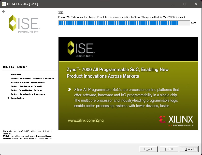 ISE 14.7(FPGA開発ツール)のインストール画面